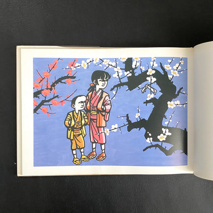 Wind and Clouds of the Homeland: a collection of paintings by Jiro Takidaira