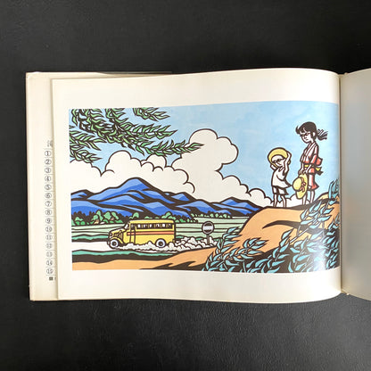 Wind and Clouds of the Homeland: a collection of paintings by Jiro Takidaira