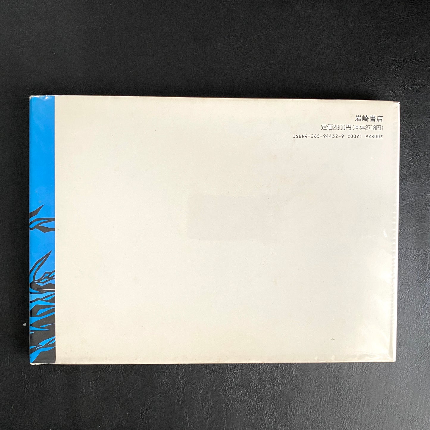 Wind and Clouds of the Homeland: a collection of paintings by Jiro Takidaira