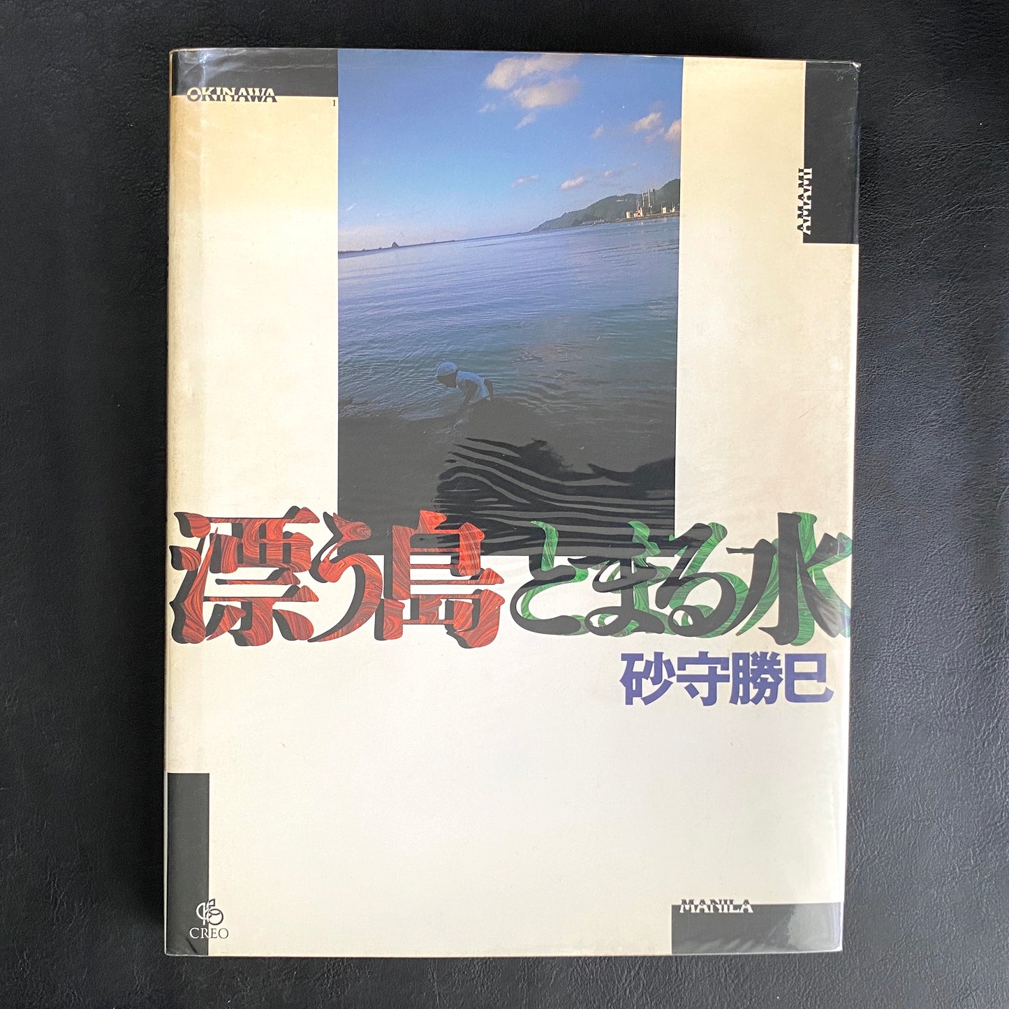 OKINAWA AMAMI MANILA (Signed)