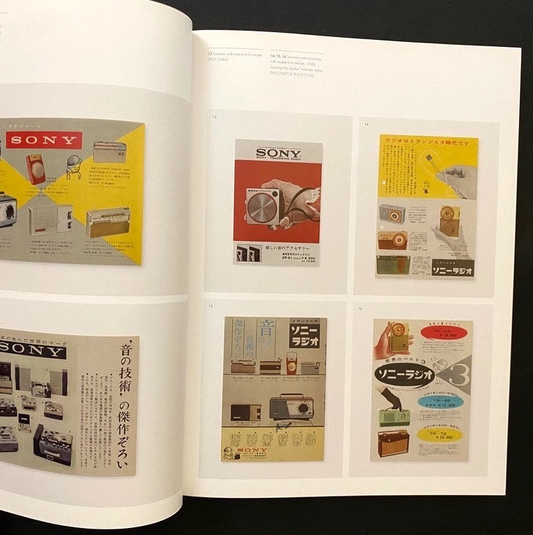 Sony Design: Making Modern – caravan