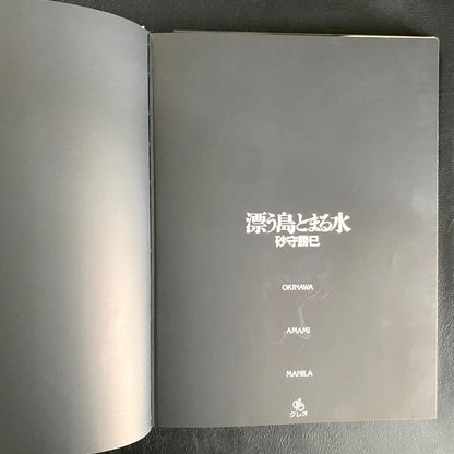 OKINAWA AMAMI MANILA (Signed)