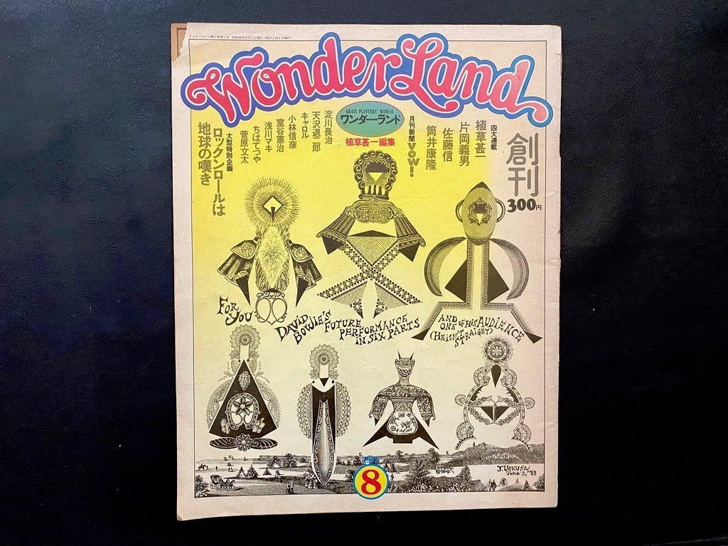 Wonderland first issue August 1973