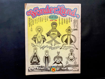 Wonderland first issue August 1973
