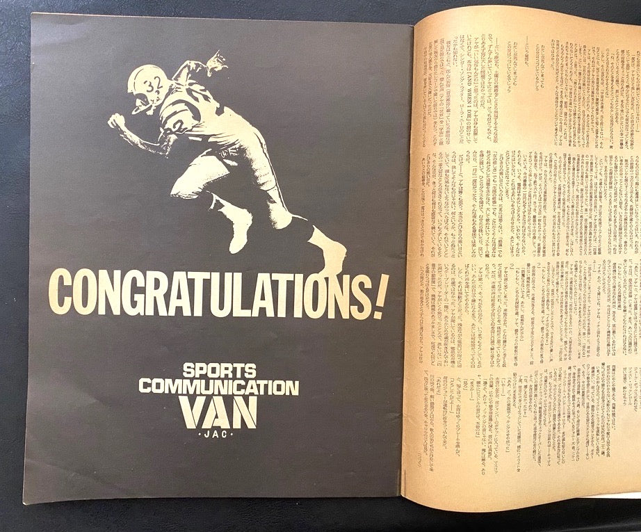 Wonderland first issue August 1973