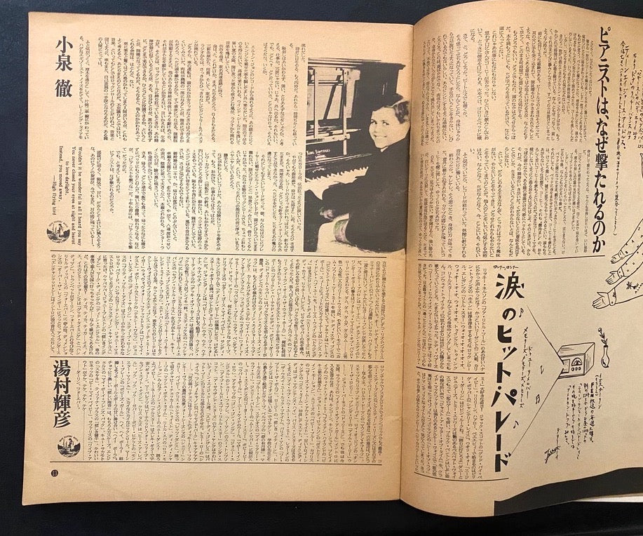 Wonderland first issue August 1973