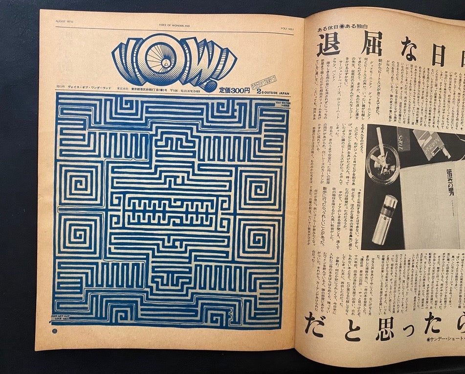 Wonderland first issue August 1973