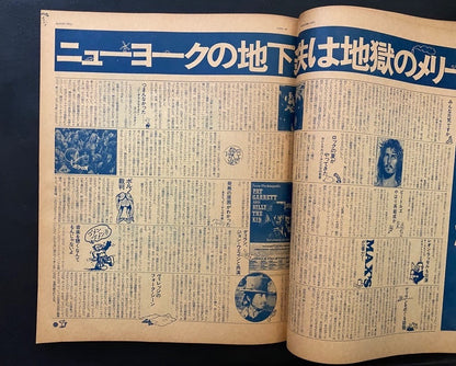 Wonderland first issue August 1973