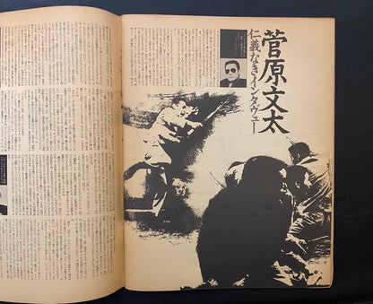 Wonderland first issue August 1973