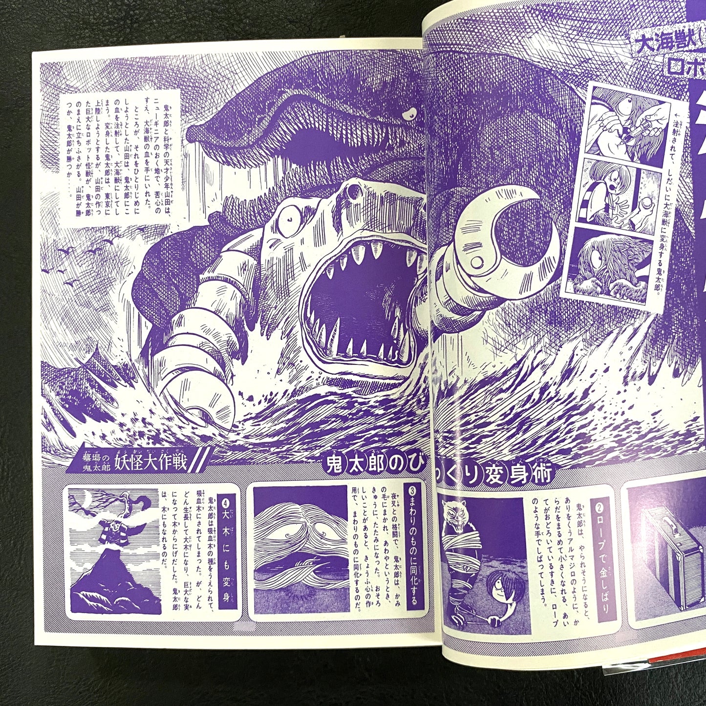 Gegege no Kitaro (1)