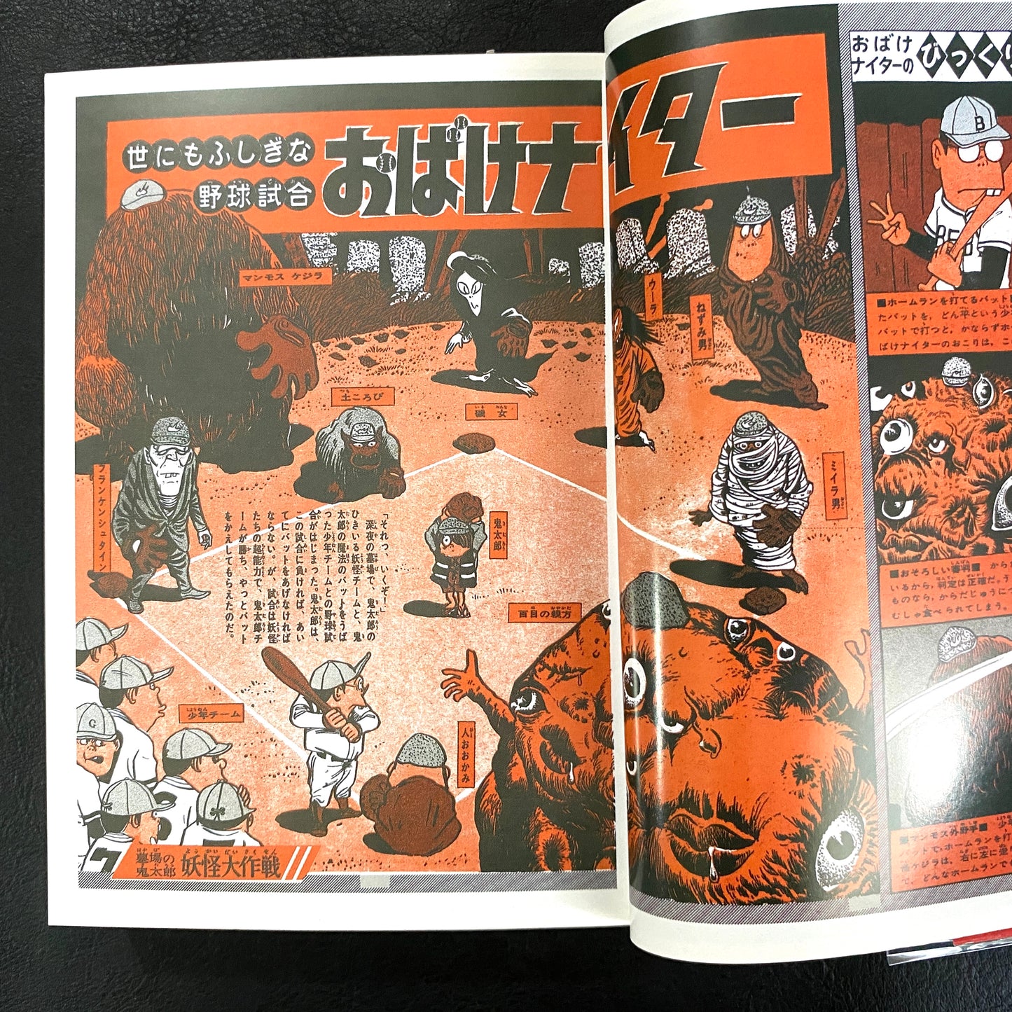 Gegege no Kitaro (1)