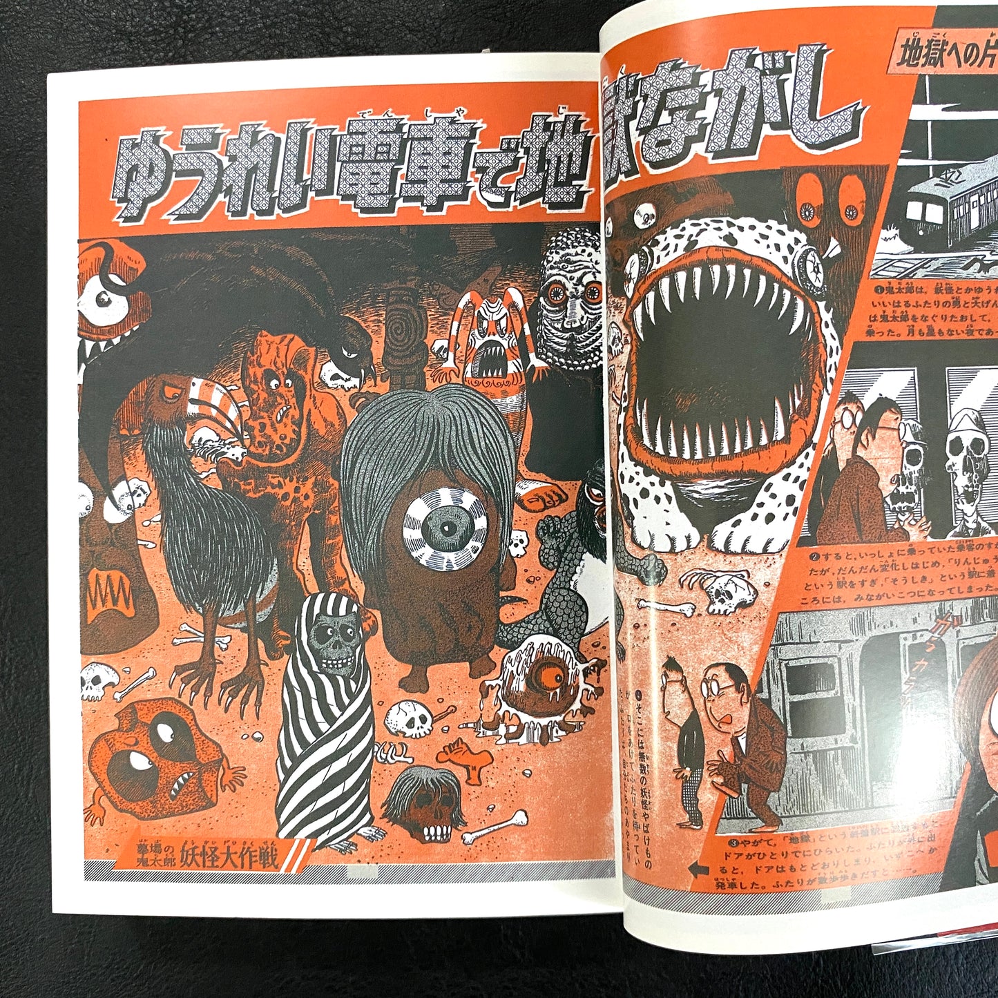 Gegege no Kitaro (1)