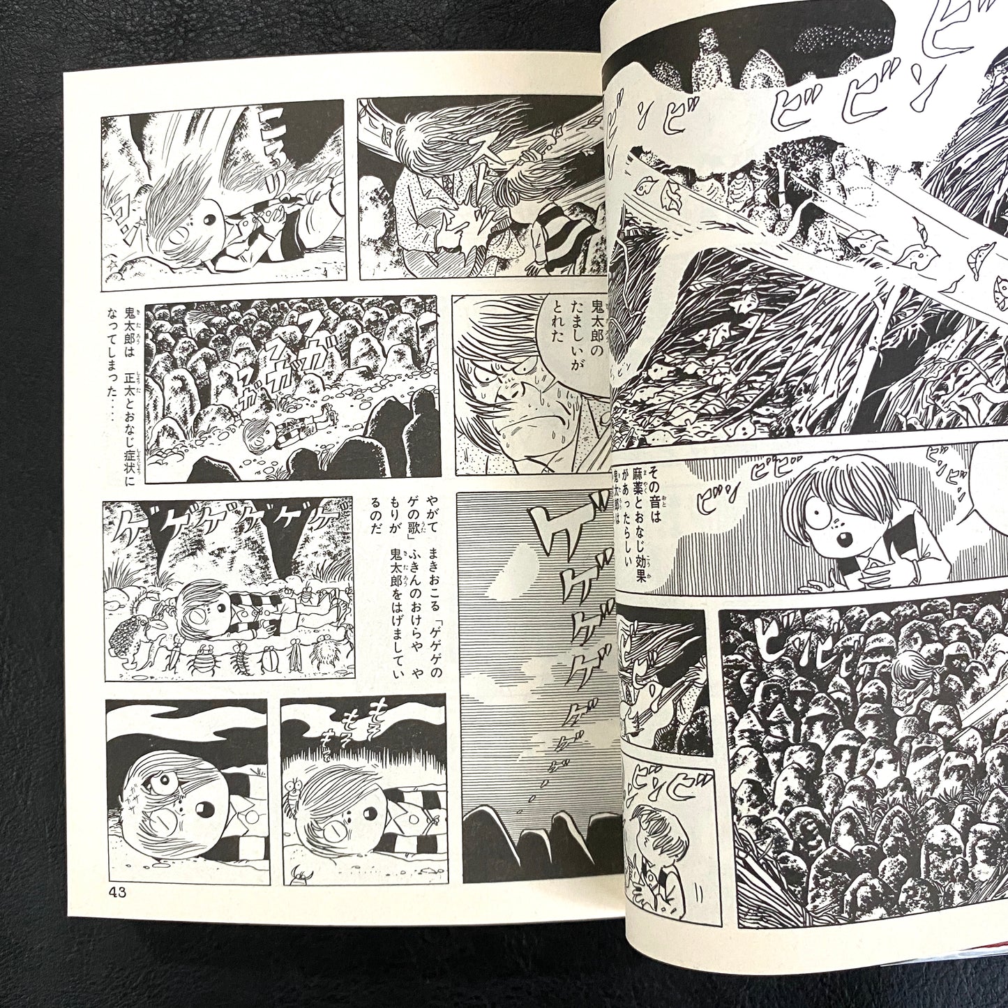 Gegege no Kitaro (1)
