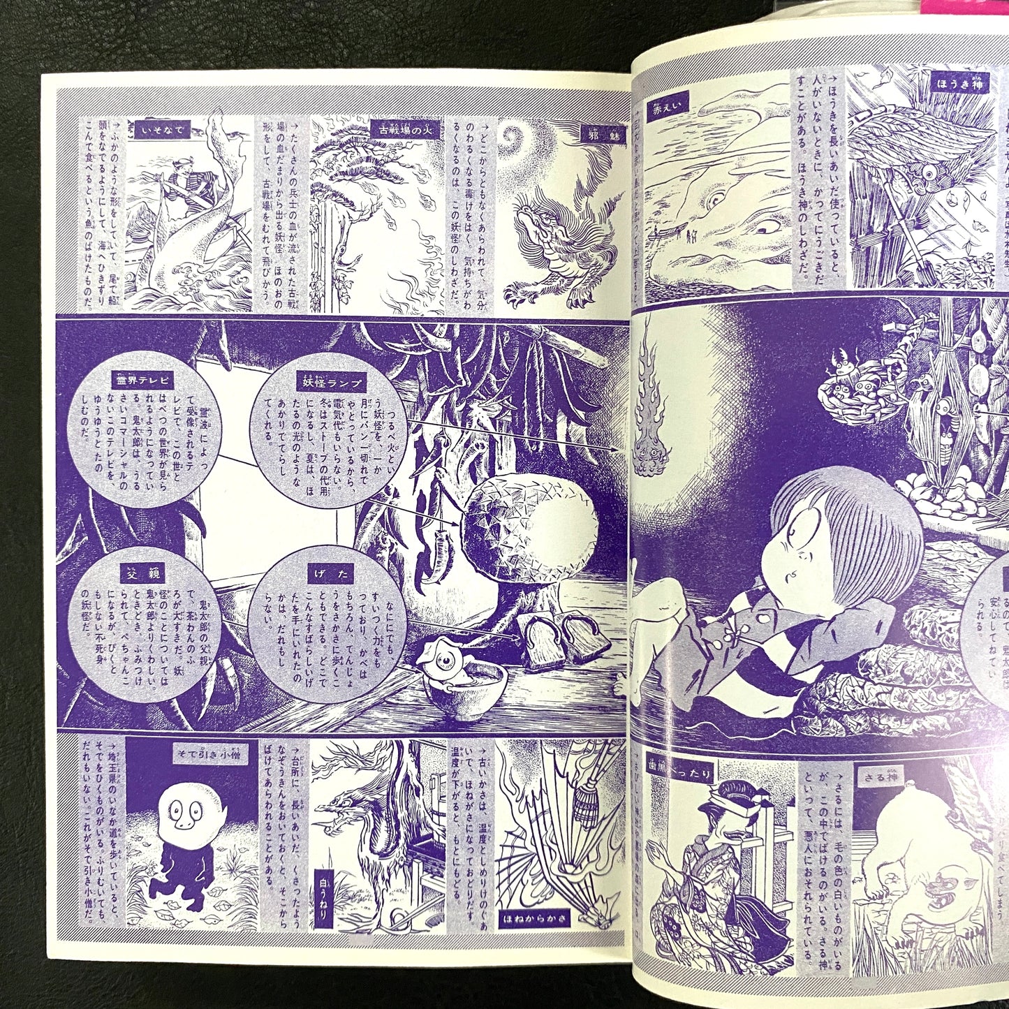 Gegege no Kitaro (2)