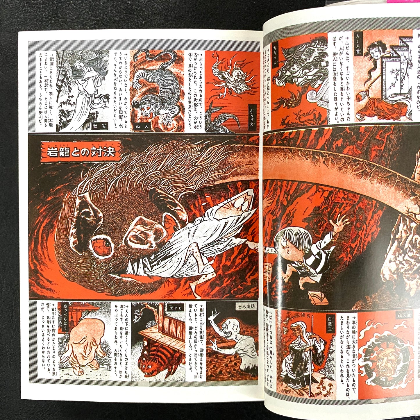 Gegege no Kitaro (2)