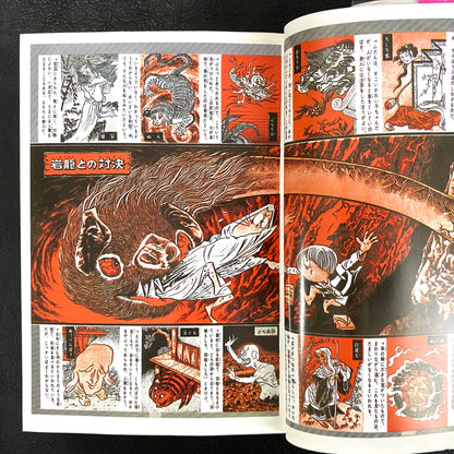 Gegege no Kitaro (2)