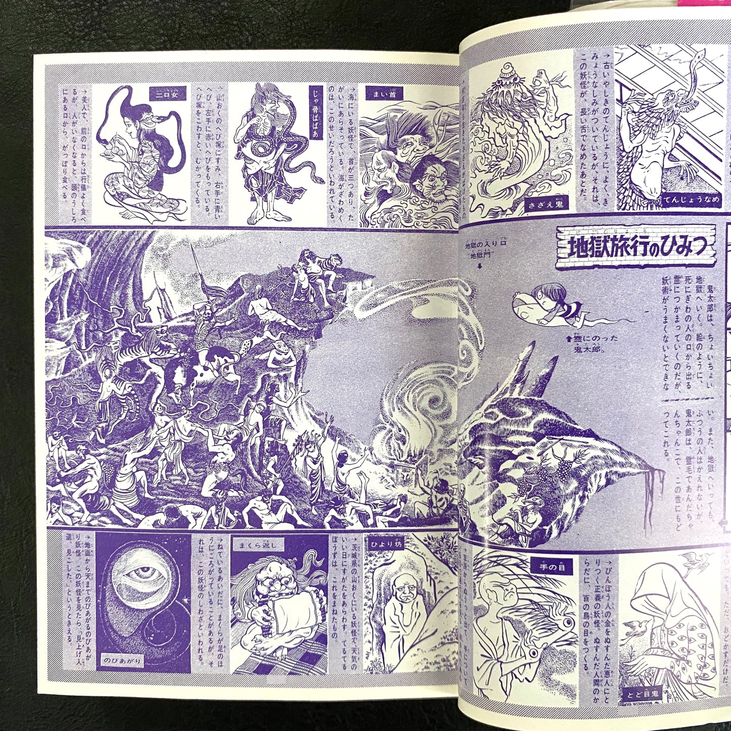 Gegege no Kitaro (2)