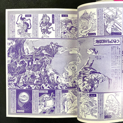 Gegege no Kitaro (2)