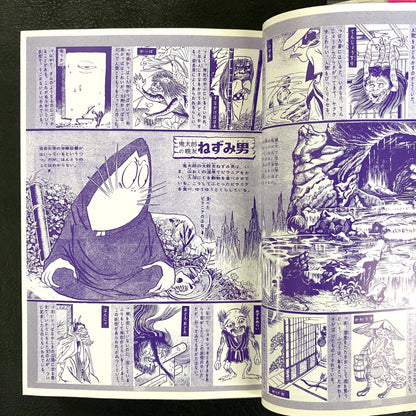 Gegege no Kitaro (2)