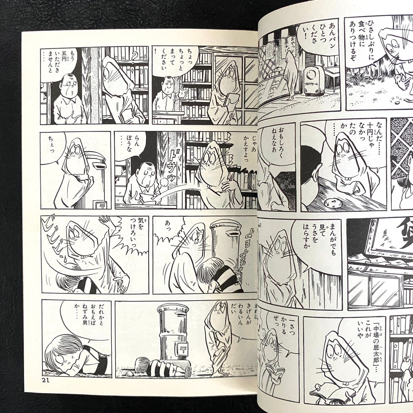 Gegege no Kitaro (2)