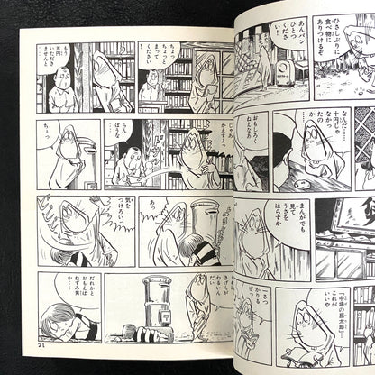 Gegege no Kitaro (2)