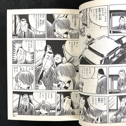 Gegege no Kitaro (2)