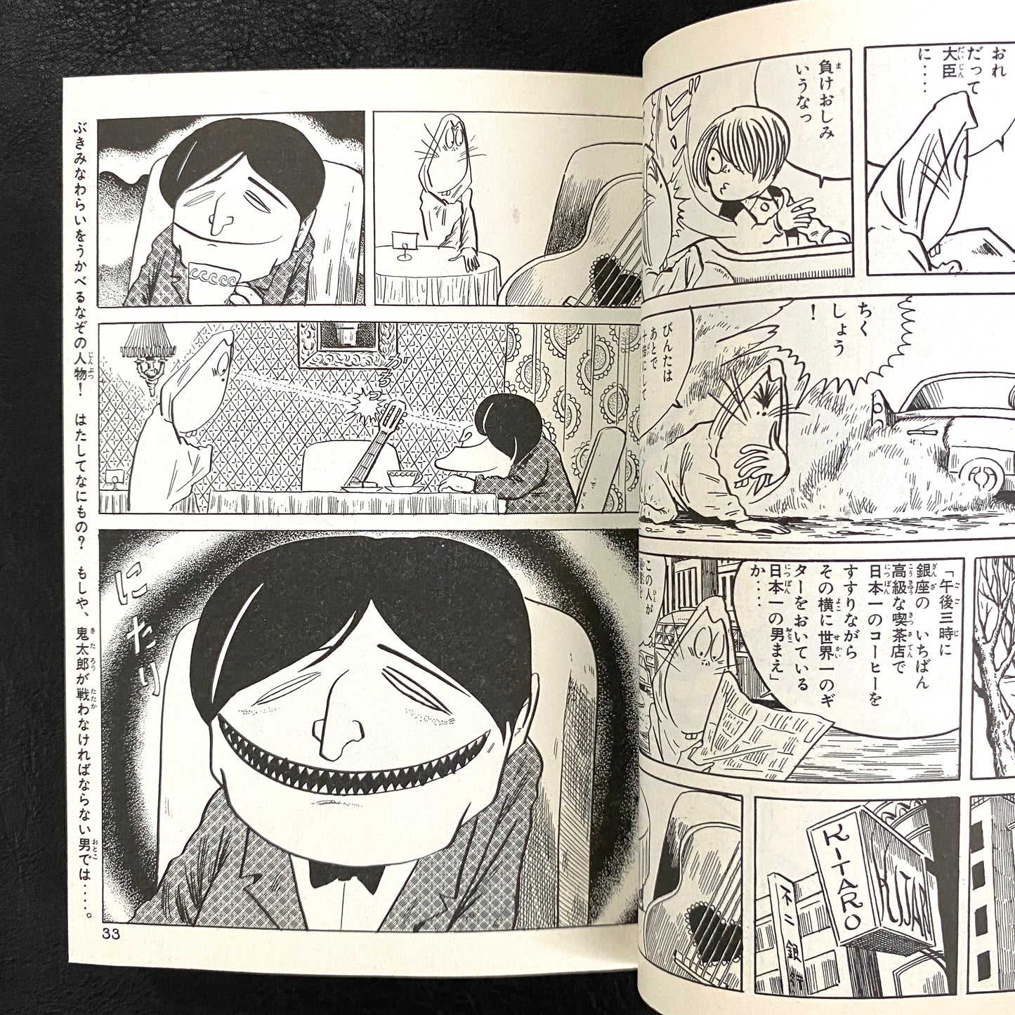Gegege no Kitaro (2)