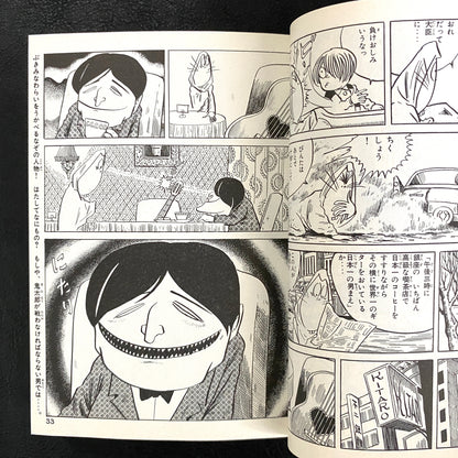 Gegege no Kitaro (2)