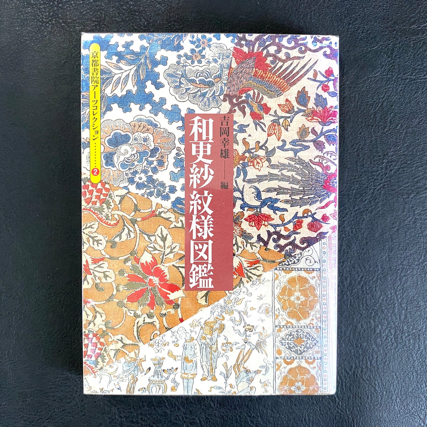 Illustrated book of Japanese chintz patterns
