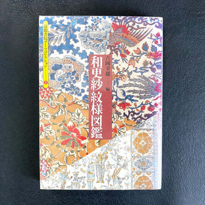 Illustrated book of Japanese chintz patterns