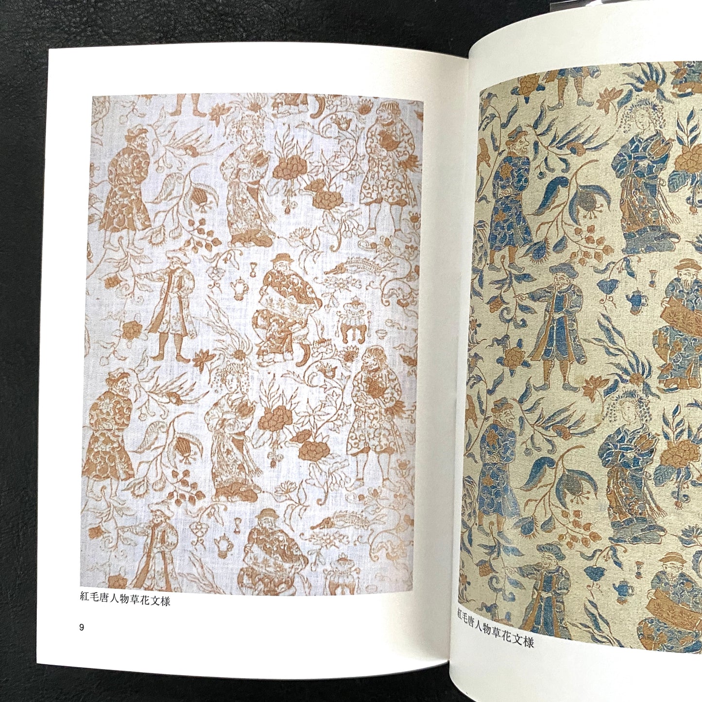 Illustrated book of Japanese chintz patterns