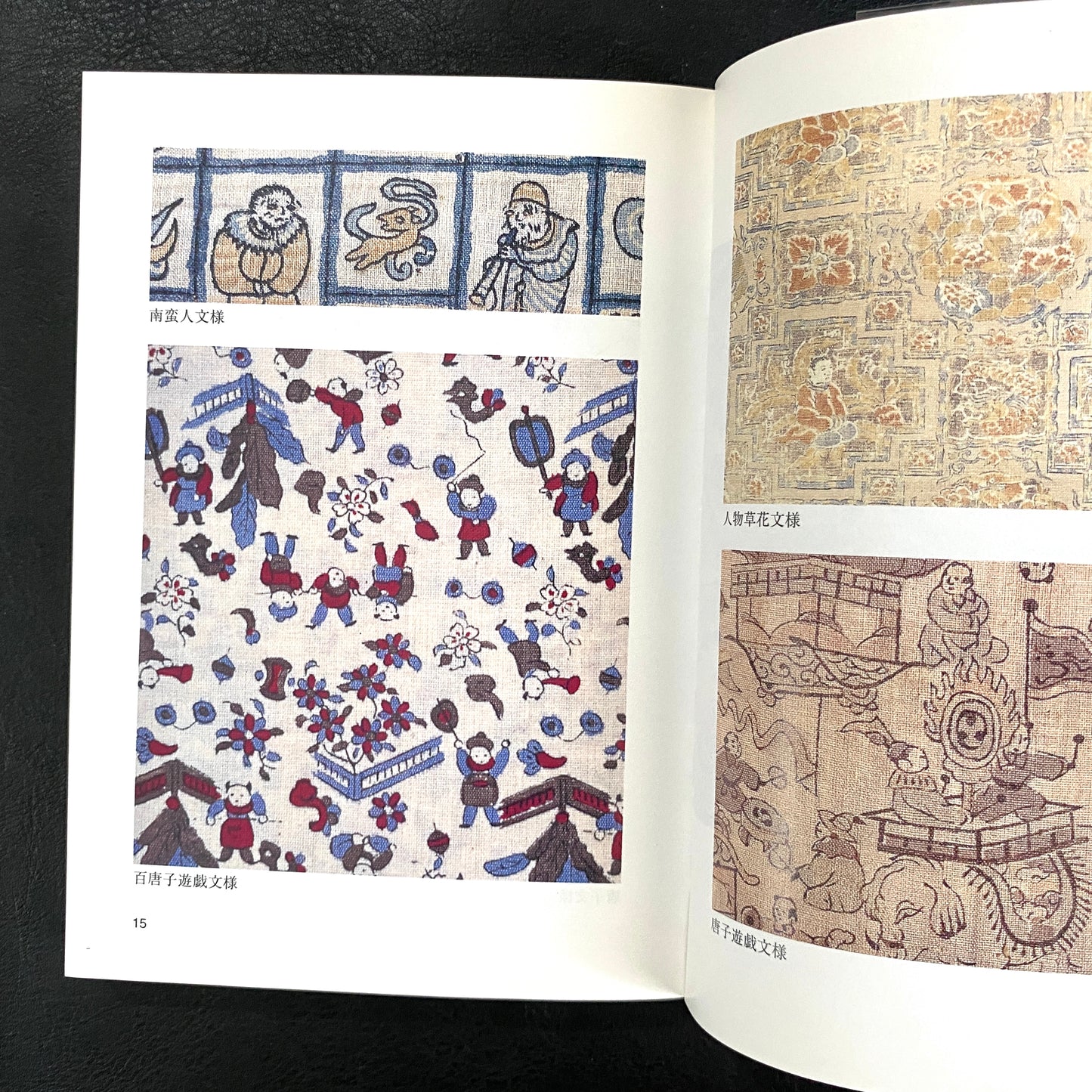 Illustrated book of Japanese chintz patterns