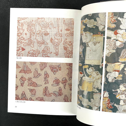 Illustrated book of Japanese chintz patterns