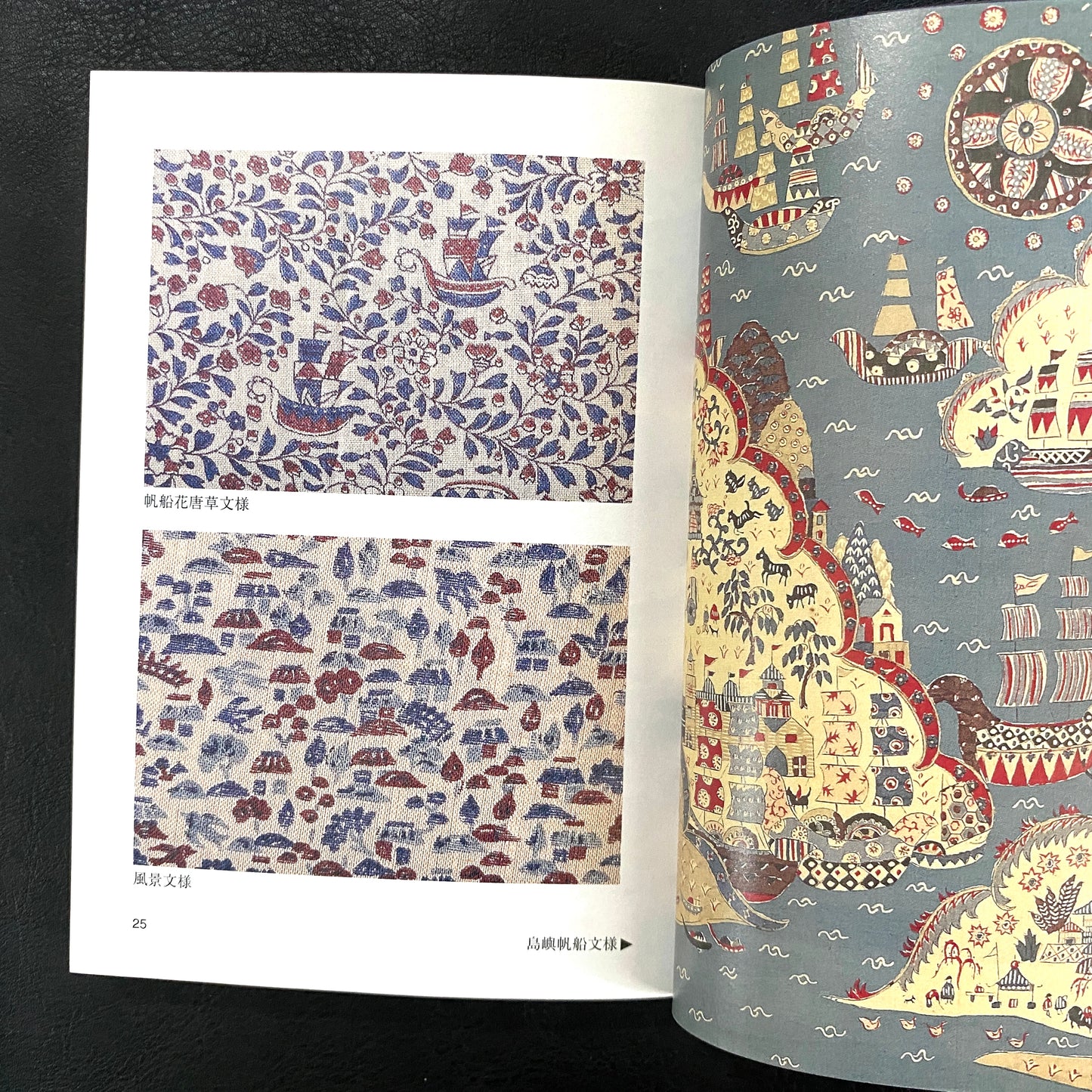 Illustrated book of Japanese chintz patterns