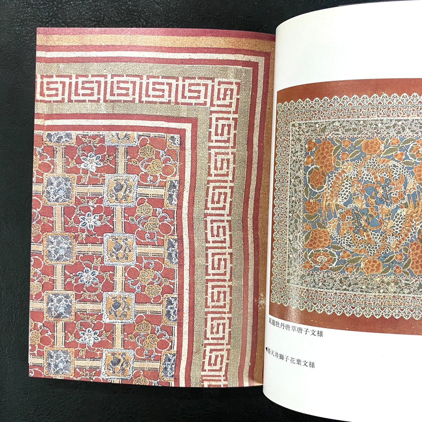 Illustrated book of Japanese chintz patterns
