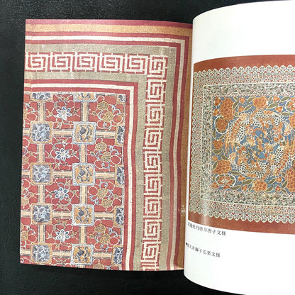Illustrated book of Japanese chintz patterns