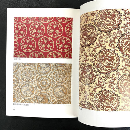 Illustrated book of Japanese chintz patterns