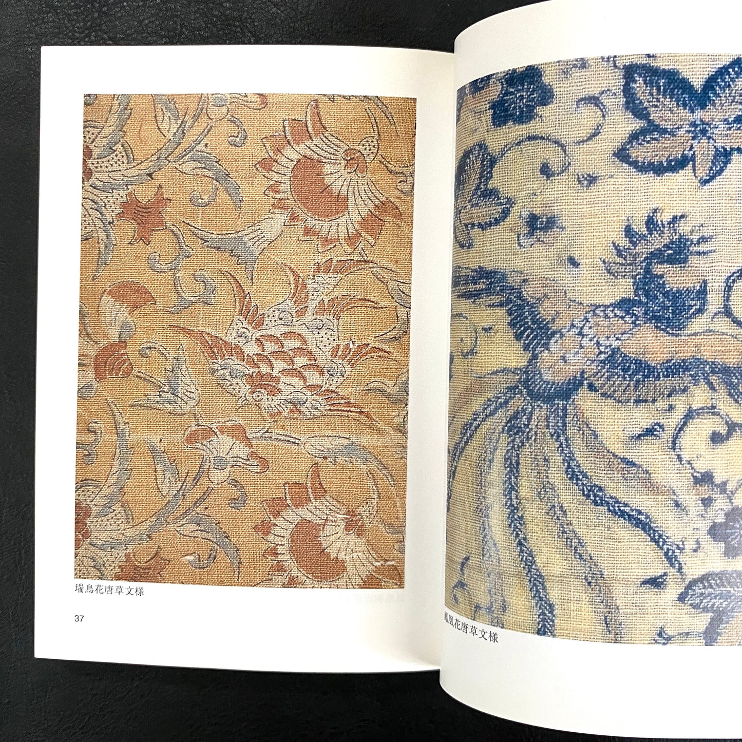 Illustrated book of Japanese chintz patterns