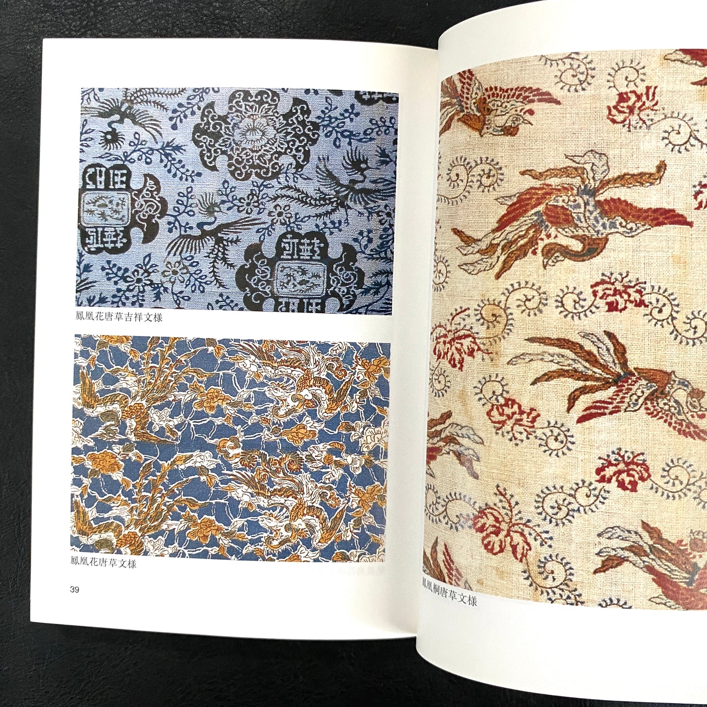 Illustrated book of Japanese chintz patterns