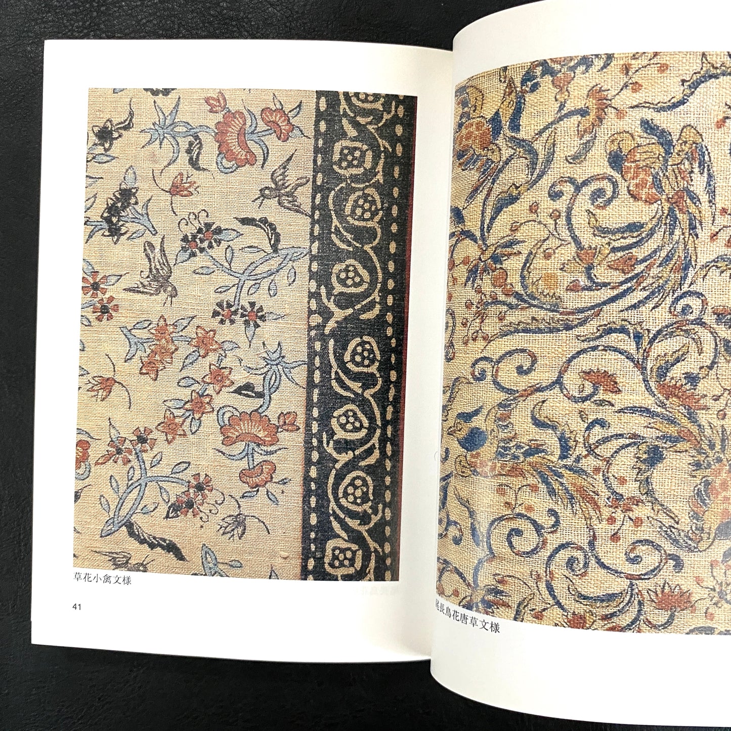 Illustrated book of Japanese chintz patterns