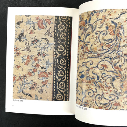 Illustrated book of Japanese chintz patterns