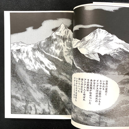 Buddha 1 "Kapilavastu"