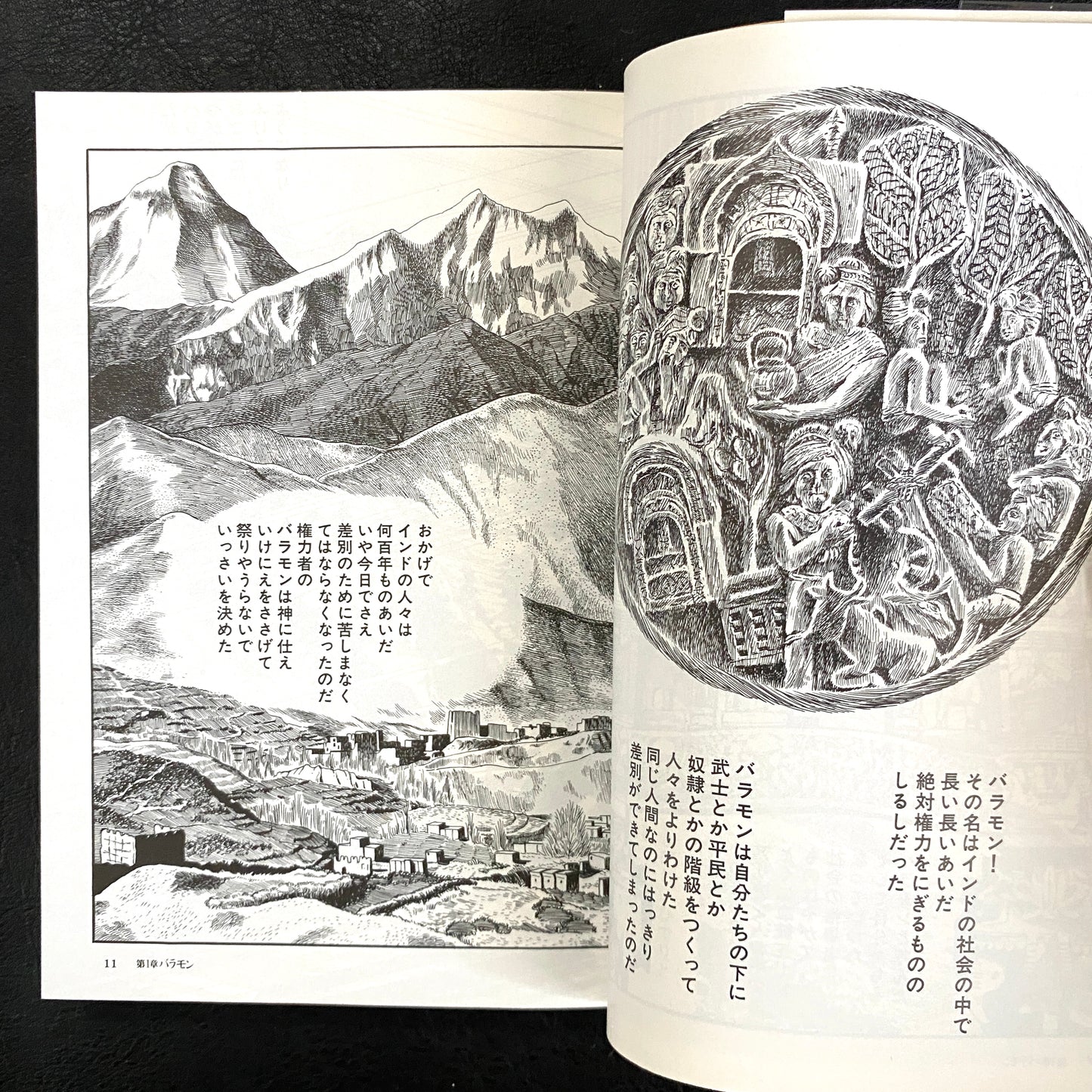 Buddha 1 "Kapilavastu"