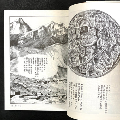 Buddha 1 "Kapilavastu"