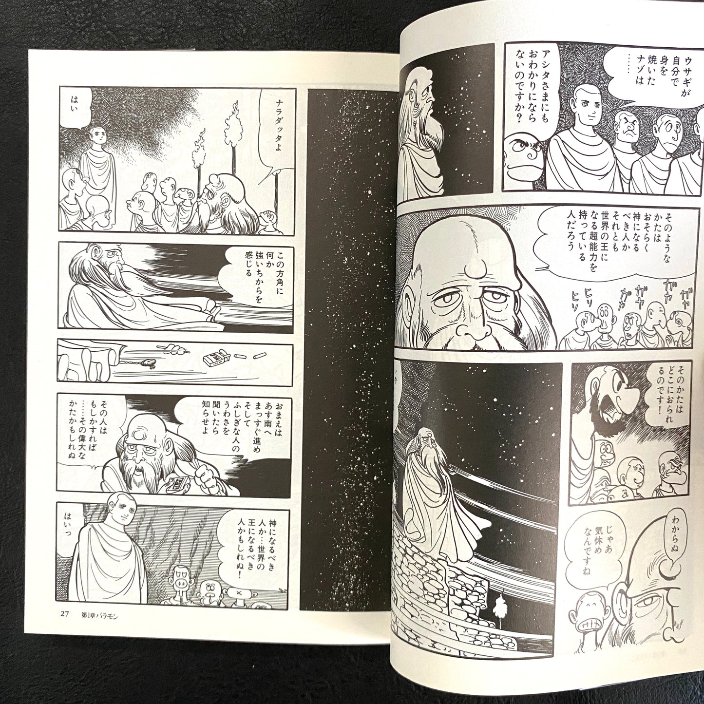 Buddha 1 "Kapilavastu"