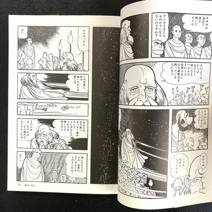 Buddha 1 "Kapilavastu"