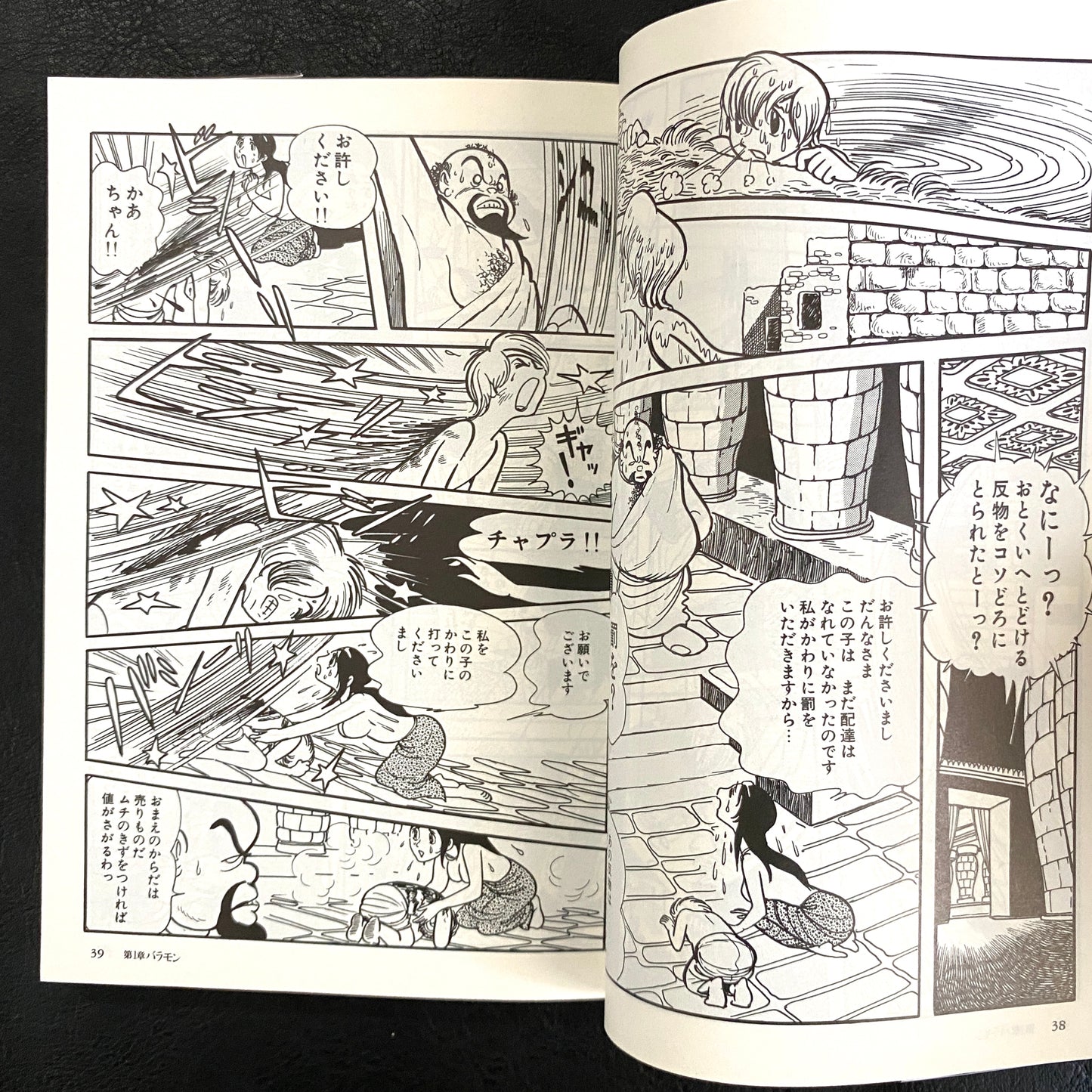 Buddha 1 "Kapilavastu"