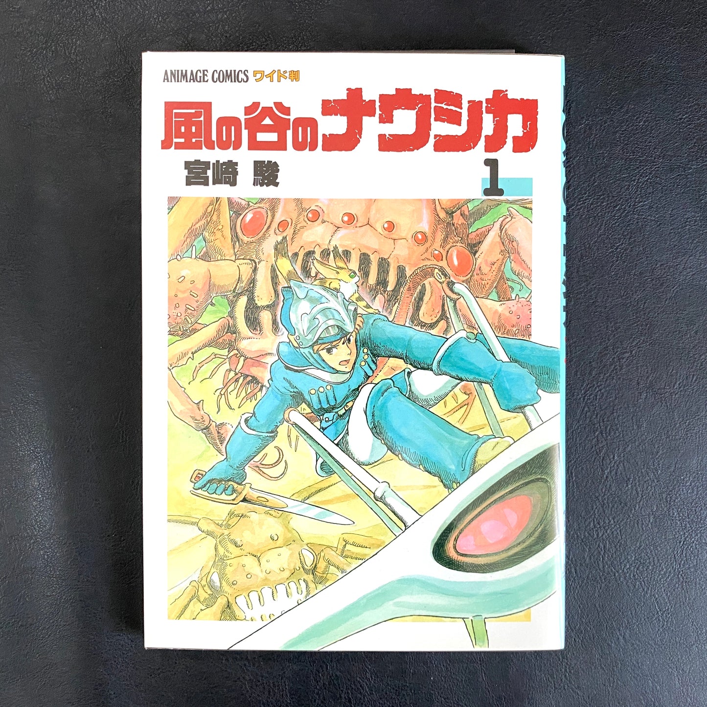 Nausicaa of the Valley of the Wind 1 -7 (SET)