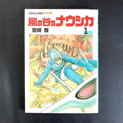 Nausicaa of the Valley of the Wind 1 -7 (SET)