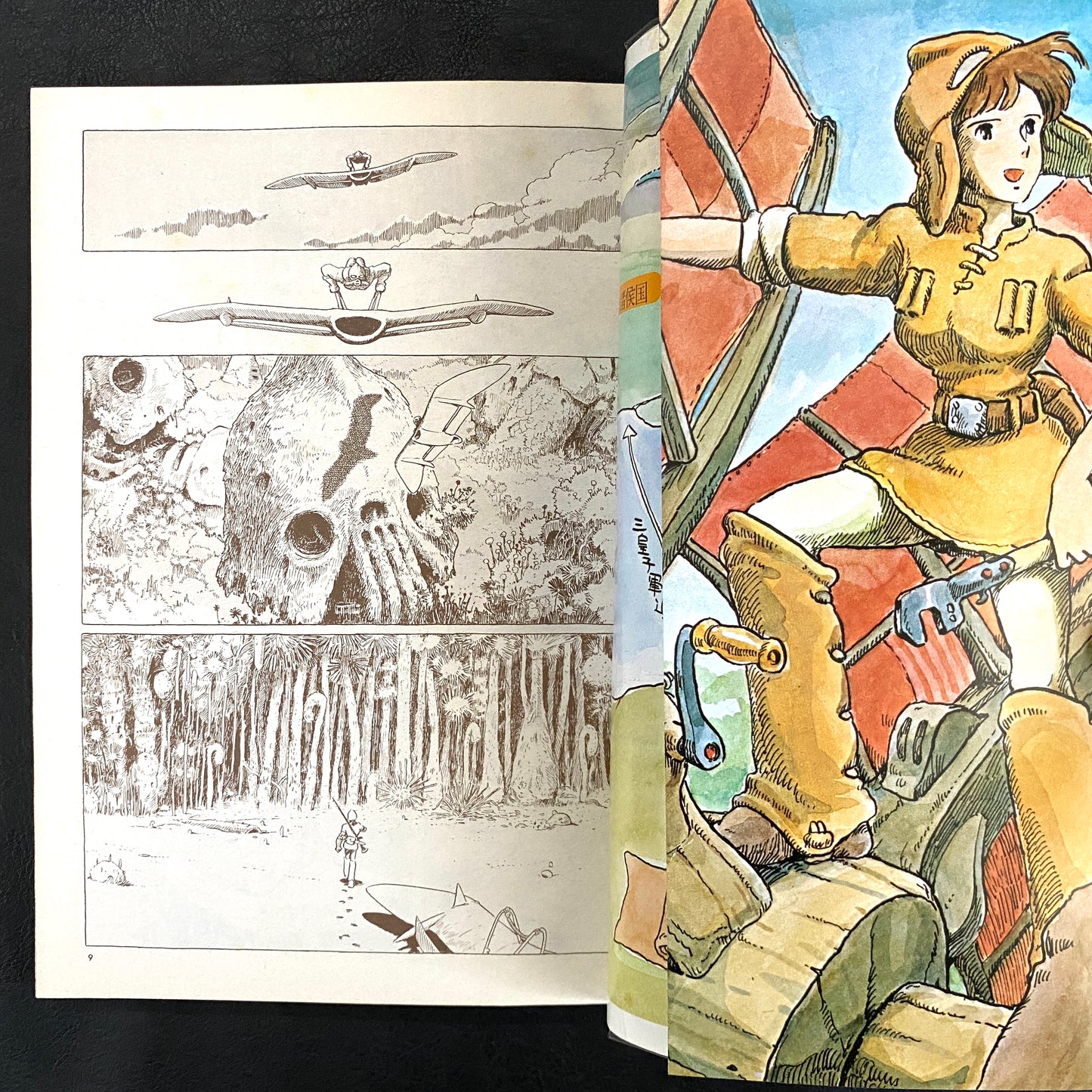 Nausicaa of the Valley of the Wind 1 -7 (SET)